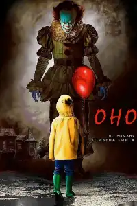 Оно